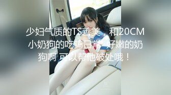 【新片速遞】 《台湾情侣泄密》高颜值甜美妹子与男友居家性爱❤️被渣男分手后曝光[208M/MP4/06:43]