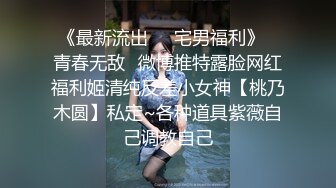 蜜桃传媒 pmtc 020 捉奸在床盗摄淫妻偷情 孟若羽