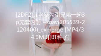 [MP4/ 539M] 开播俩月，每月赚3万，小熊维尼，极品小姐姐，超清画质，罕见美乳，无套嫩穴