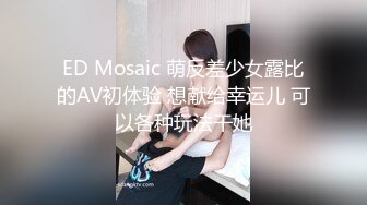 爱豆 ID-5360《淫人妻女者⭐妻女必被人淫》与情人一起偷窥老婆偷情