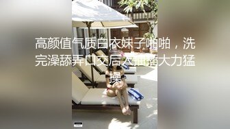 【震撼流出】MJ三人组最新迷玩无套轮操内射