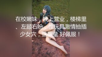 洗手间爆草我的骚货女友～穿个这衣服就是勾引我操她～要精尽人亡啊