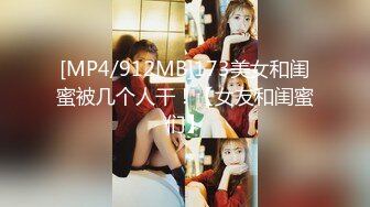 [MP4/ 830M] 大二学舞蹈气质贫乳小妹扭动屁股脱下牛仔短裤，情趣开档内裤交插嘴