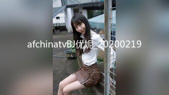 afchinatvBJ优妮_20200219