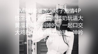 [MP4/ 1.58G] 极品两个熟女少妇双飞大战瘦瘦哥哥，已撸鸡巴很翘，浴池洗澡多人的淫乱