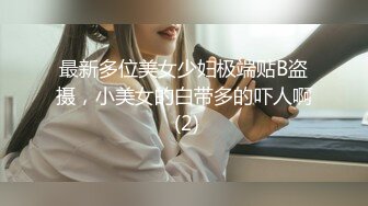 -天美传媒TMW36《好色透视眼镜》性感身材一览无余 天美女神玖玖