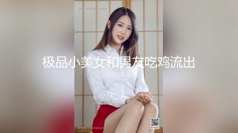 最新2024外流，網美推車FO極品魅魔短發清爽反差小姐姐【Zhen禎】露臉性愛口交自拍