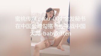 爆乳混血妹魔鬼的身材真被操高潮好几回