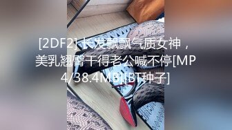 [MP4/552M]11/8最新 操按摩熟女技师骑在身上拨开内裤磨蹭舔屌吸吮VIP1196