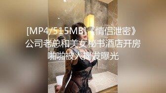 [MP4/ 496M] 百度云泄密美女留学生和男友之间的私密被曝光