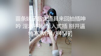 [MP4/1.65GB] 乖巧甜美少女！年纪不大超会玩！情趣装丝袜，掰开小穴假屌自慰，娇喘呻吟，爽的流出白浆