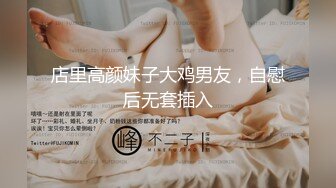 带老婆体验线下同城约炮的刺激【看简介内有约炮渠道】