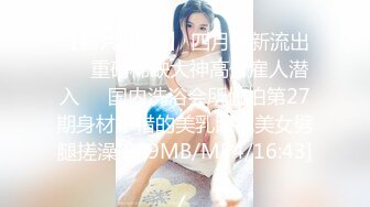 [MP4/ 1.05G]&nbsp;&nbsp;婊妹的呻吟清纯颜值略显风骚，让小哥哥无情抽插，交大鸡巴床边草嘴，道具抽插骚穴浪荡呻吟