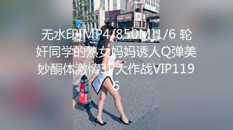 【新片速遞】&nbsp;&nbsp;漂亮大奶小姐姐 摸不舒服插才有感觉 温柔一点 你射不射真的搞痛了哪有操逼插这么久的 身材苗条久操不射边插边吵架有意思[999MB/MP4/45:50]