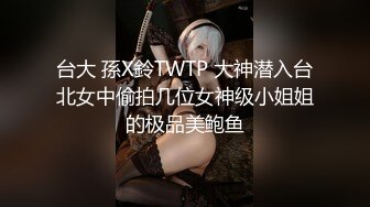 国产AV 蜜桃视频 瓷娃娃与男友蒙眼刺激做爱