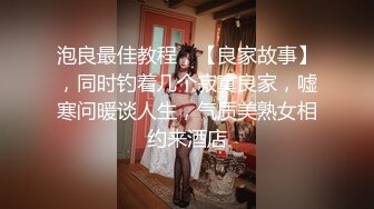 STP15231 〖唯美爆乳推荐〗极品白嫩爆乳黑丝女神激情性爱啪啪 掰开腿无套抽插入花芯 圆挺巨乳 抽插乱颤