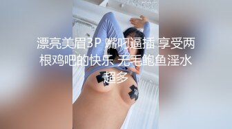 Make性专家 暴力调教母狗白嫩幼师 肛塞控制爆肏嫩穴 我是贱母狗~爸爸~尽情凌辱抽插