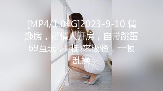 [MP4/ 978M] 新人下海渔网袜御姐！齐逼牛仔短裤！和炮友激情操逼，骑乘位插穴