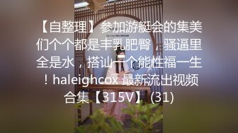 全程露脸高颜值02年校花级别反差婊 实习记者交流会上认识的