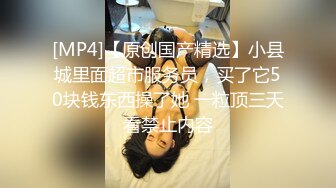 [MP4/1.12GB] 行业内十分知名新时代的网黄导演EdMosaic精品之美丽E奶人妻趁老公上班 赶紧叫隔壁小王来上工