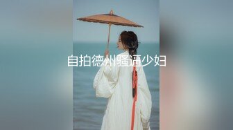 【新片速遞】新来的超赞美女白丝情趣诱惑，跟狼友互动撩骚听指挥展示，全程露脸高颜值，揉奶玩逼看特写，电动插入呻吟可射[1.5G/MP4/04:41:13]