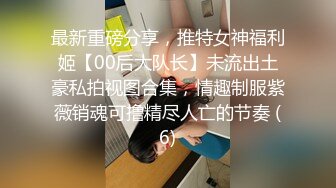 00后真会玩！绿帽故意一步步诱导妹子中途换人插入【狠货高科技看简阶】