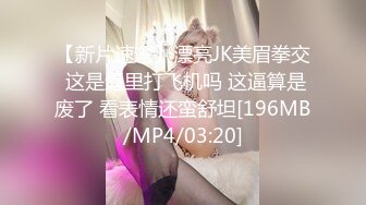 《极品女神反差泄密》万狼求购网红可盐可甜清纯萝莉系美少女lewd私拍第二季，啪啪多水蜜穴SM调教纯纯人形小母狗 (23)