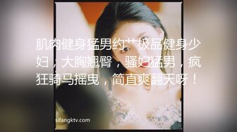 气质美女小骚货，盲人按摩勾搭技师，下面塞的跳蛋，精油揉胸，娇喘呻吟，脱下技师裤子，埋头吃屌