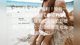 最新流出〖私人会所女技师〗09.14超棒身材女技师回归 黑丝美乳手法依旧超赞 啪啪更给力 叫床更骚更浪