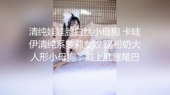 STP22149 颜值不错的小姐姐跟男友XX啪啪大秀直播，口活棒棒哒听狼友指挥口交大鸡巴好刺激，XX上位陪狼友撩骚后入