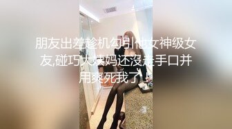 校内高不可攀私下极度反差艺校外八奶嫩妹露脸自拍??大胆视频换钱花夹子夹B二指禅胶棒一捆水彩笔牙刷自慰白浆直流高潮喷水