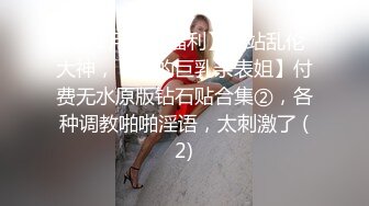 无私大家庭~群交乱伦【36D潘金莲】互相换妻~舔奶舔逼~多人群操【82V】 (9)