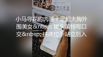 【ErstiesVIP资源】无装素颜美女边接受采访边讲解她手淫的感受