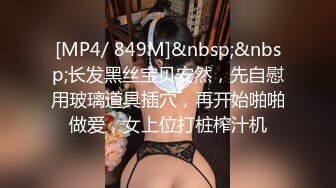 【新片速遞 】《顶级震撼㊙️泄密》万狼求档OnlyFans性感绿帽淫妻【桃子小妞】私拍完结三人情侣邀请实力单男3P调教非常反差[8560M/MP4/03:00:54]