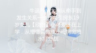 【changan】顶级头号玩家约炮清纯学妹 性感嫩妹 反差人民教师等众多骚婊，羡慕大神的钞能力 夜夜做新郎