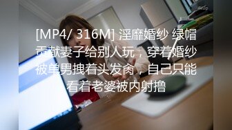 [MP4/1.01G]2023-5-28流出安防酒店偷拍精品CK内裤女孩贱兮兮的被操