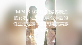 [MP4/ 1.11G] 甜美饥渴美少妇酒店开好房 专门准备了伟哥给情人吃完大干一场