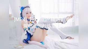 [MP4/ 879M] 韵味美少妇露脸交，超级卖力女上位啪啪超多花样啪啪