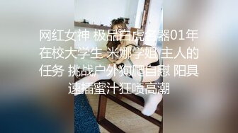 超养眼学院派妹子初下海很羞涩 慢慢脱下衣服被大哥推倒爆操