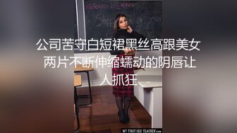 童颜巨乳女大学生！ 【甜甜呀】红底黑丝诱惑  水晶棒抽插 揉奶自慰【168v】 (162)