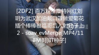 [MP4]STP27794 小辫子嫩穴小姐姐！大屌插穴特写视角！操的多是白浆，骑乘位插美臀，尽情玩弄输出 VIP0600