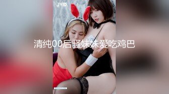 女友的第一次3P（028）