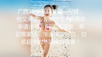 骚女直喊相公放过我