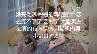 邪恶三人组下药迷翻极品美少妇❤️换上黑丝和肉丝三个人各种姿势轮流操