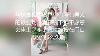 【饼干姐姐】 准新娘的婚前按摩 肉棒按摩骚穴用精液当按摩油