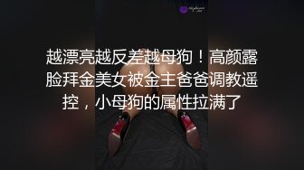 魔都师范情侣大玩性爱姿势互相舔菊花 舔遍全身“好痒 我想要 操我”完美露脸