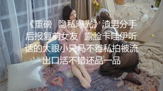 【网曝门事件】几个兄弟一起高价找的援交女带去酒店各种姿势啪啪