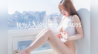 大屁股离婚少妇，热情相约。