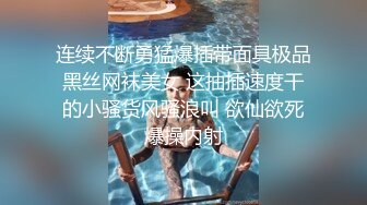 高颜值小姐姐女上位 表情看起来好淫荡哦