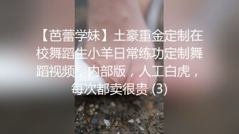 长得越乖玩的越嗨✿软萌甜美小母狗『南京的甜宝呀』带着闺蜜一起被金主爸爸操，小穴穴被灌满爸爸精液